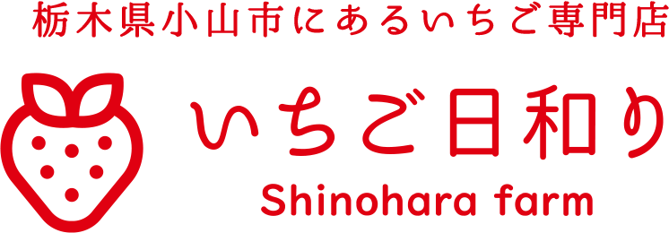 いちご日和りロゴ