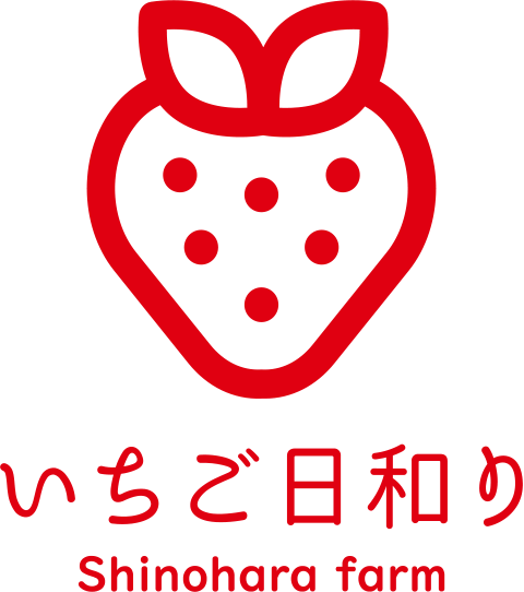 いちご日和